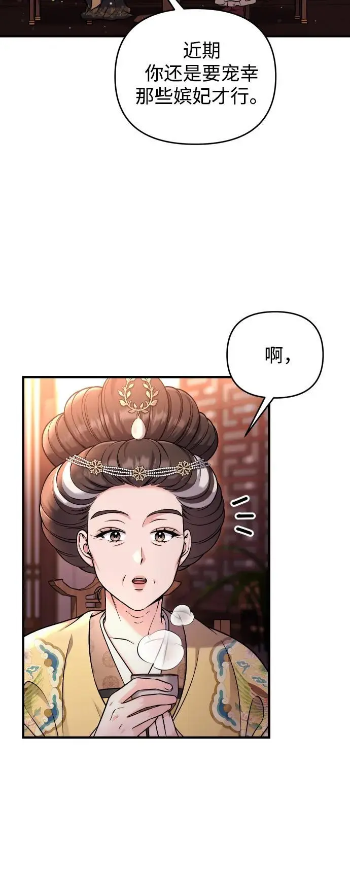 [第23话] 我听到了非常震撼之事28