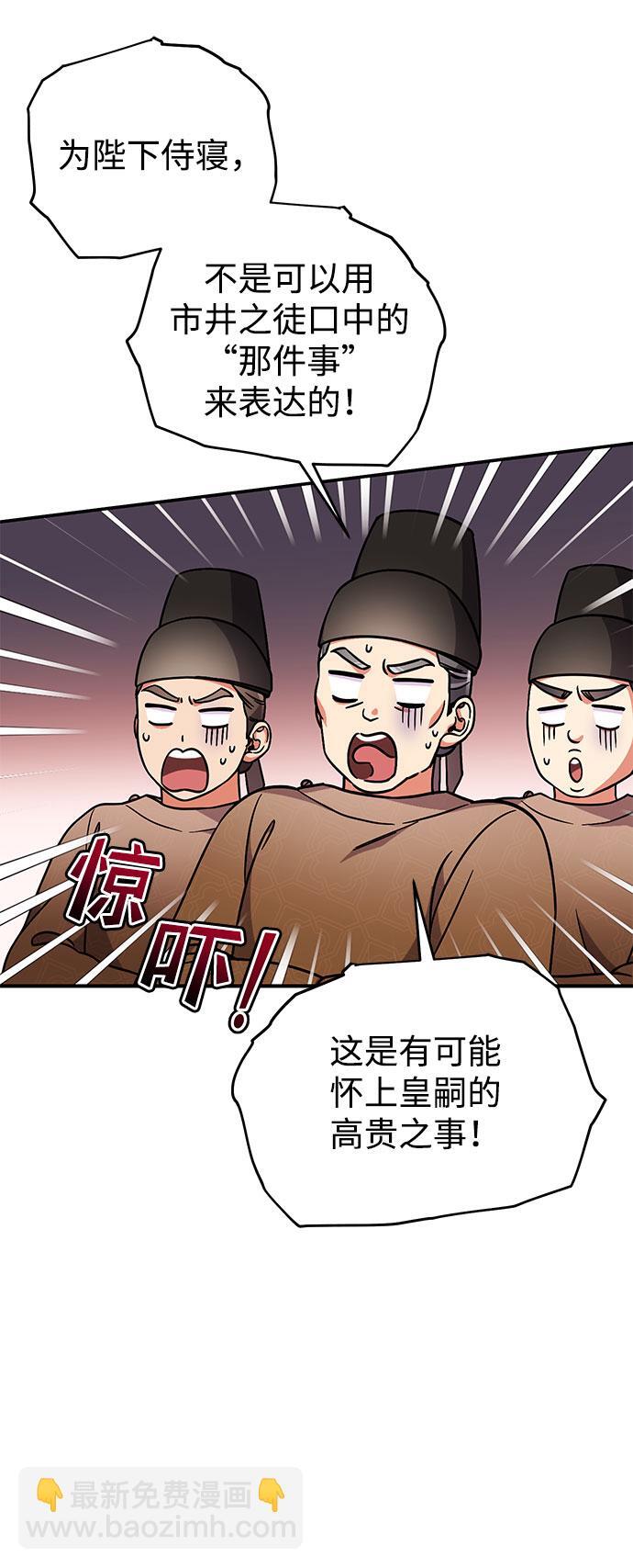 [第3话] 那件事吗？83