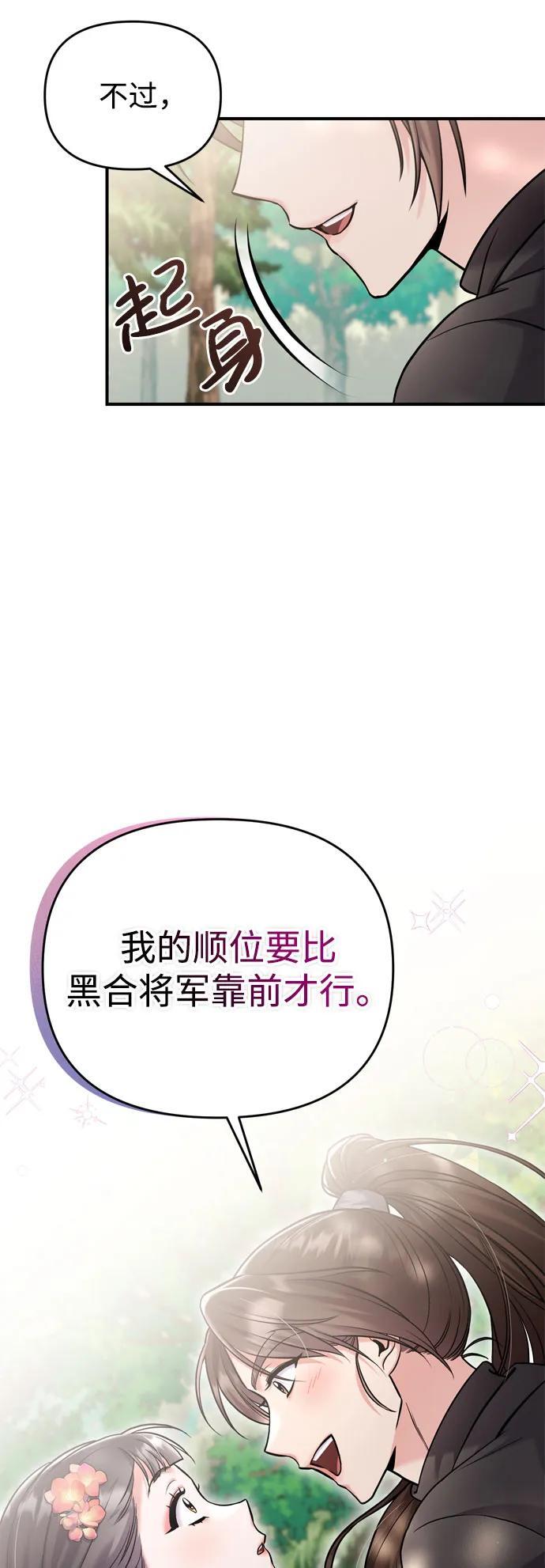 [第19话] 你选那个，还是选我？81