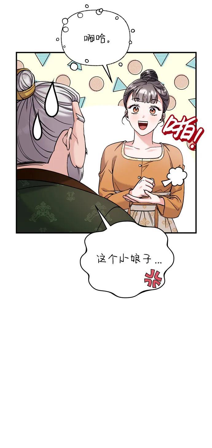 [第16话] 报恩的将军91