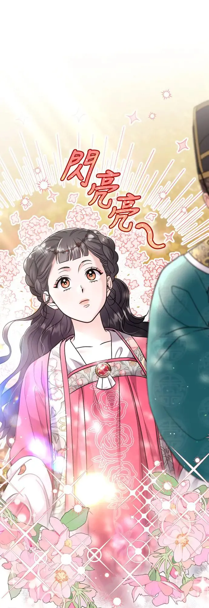 第53话 彼此让对方感到不愉快17