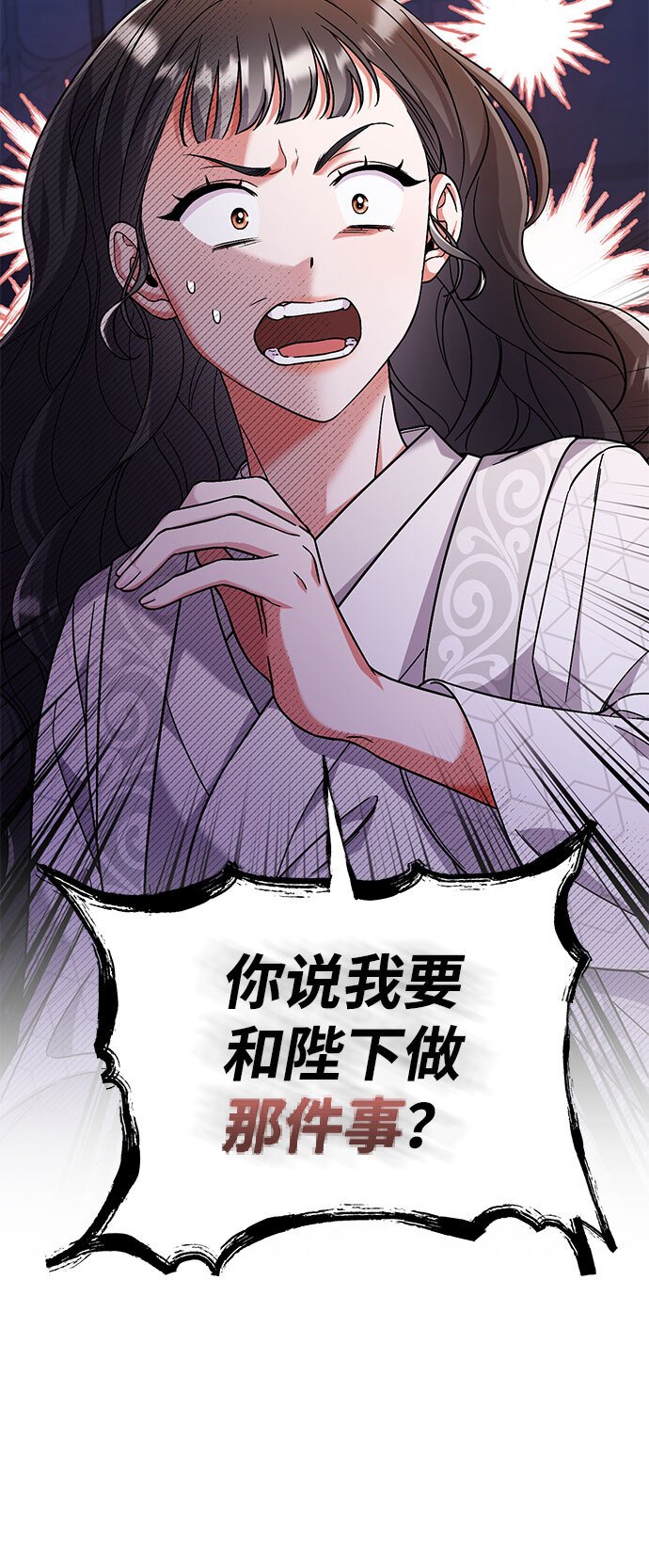 [第3话] 那件事吗？82