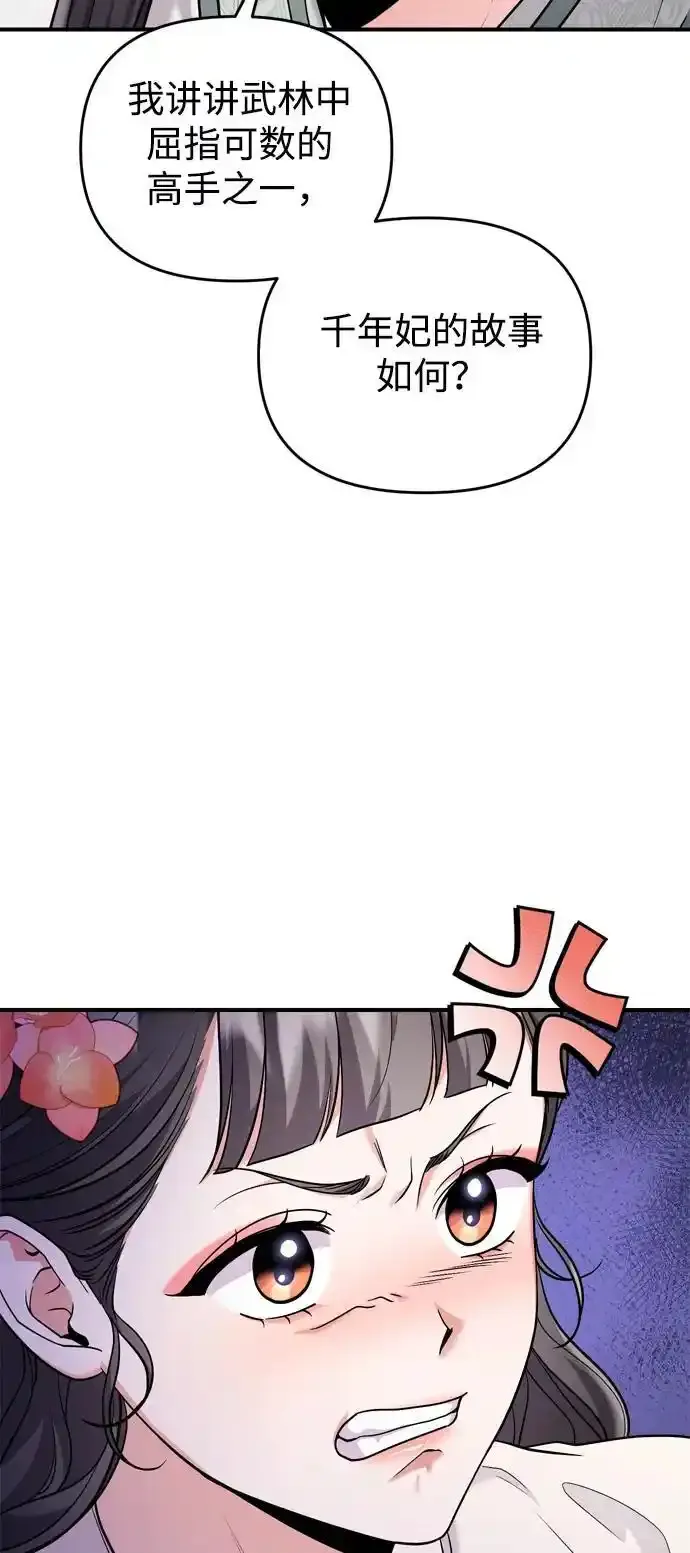 [第36话] 未收到邀请之人12