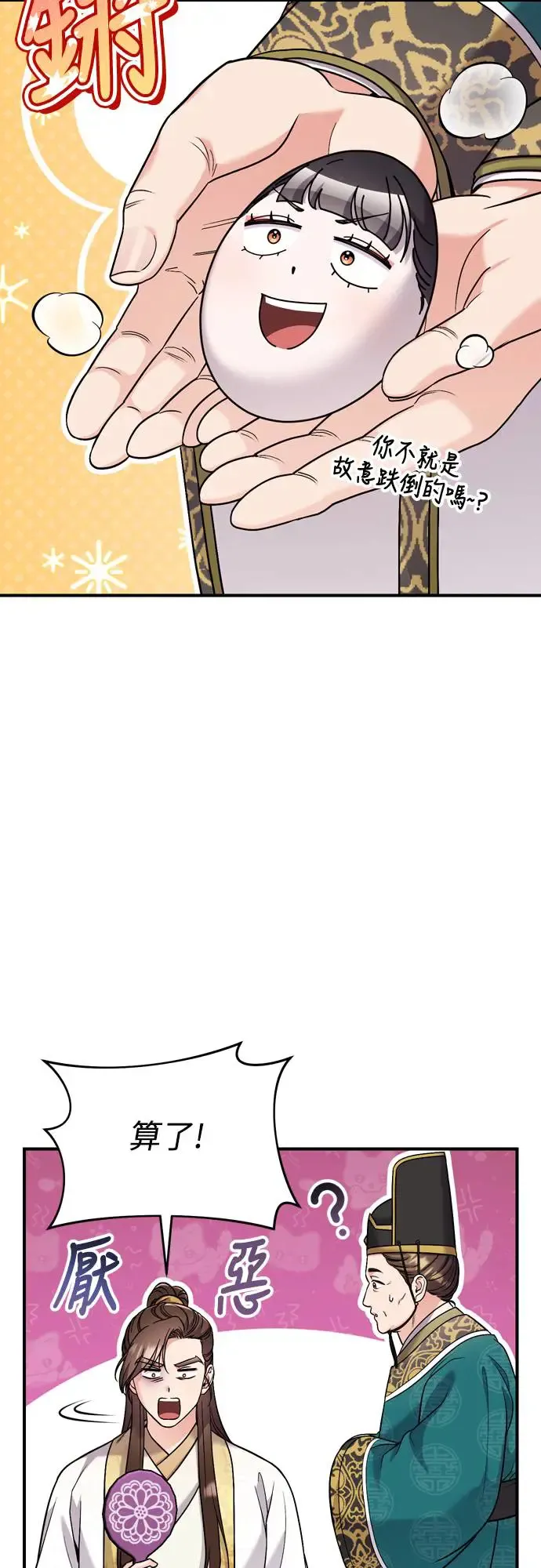 第45话 长公主的坟墓3