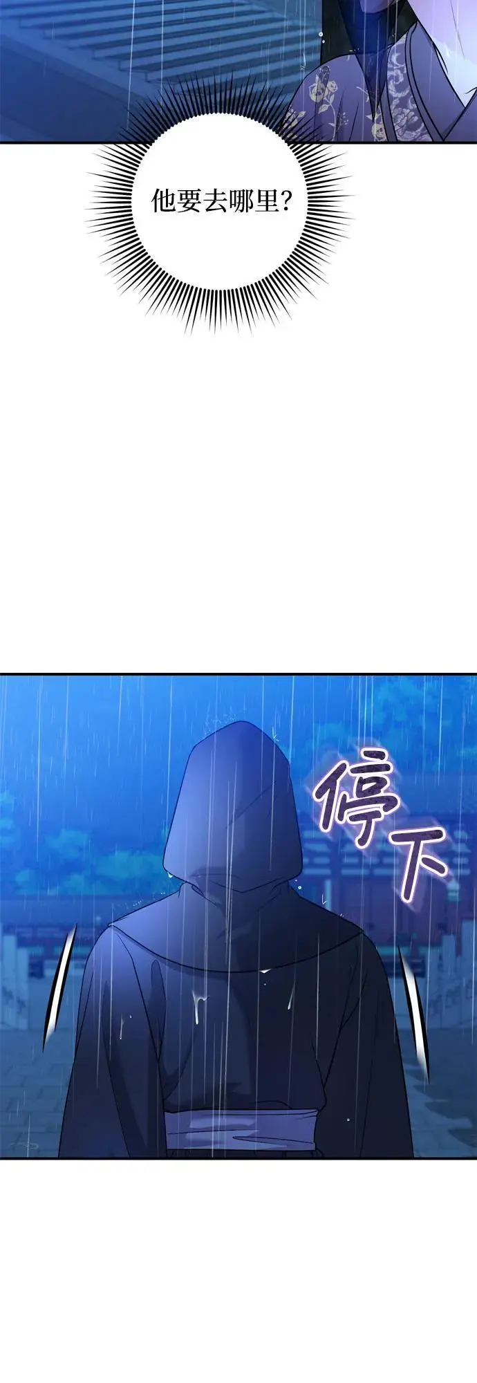 [第33话] 闪耀的入侵者54