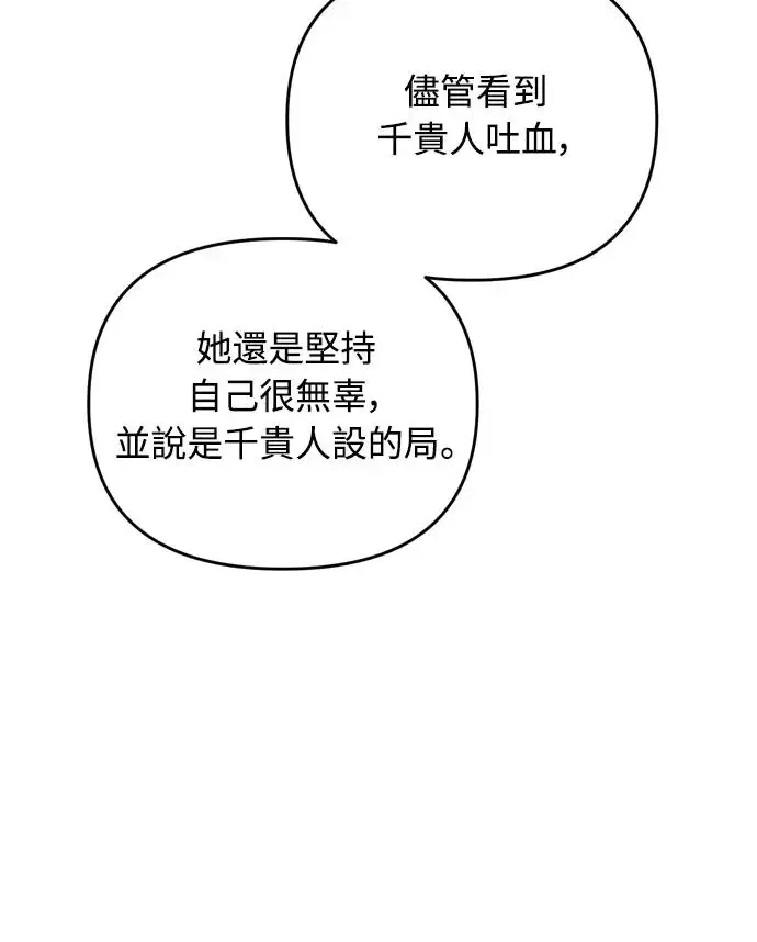 第44话 你不就是故意的吗？35