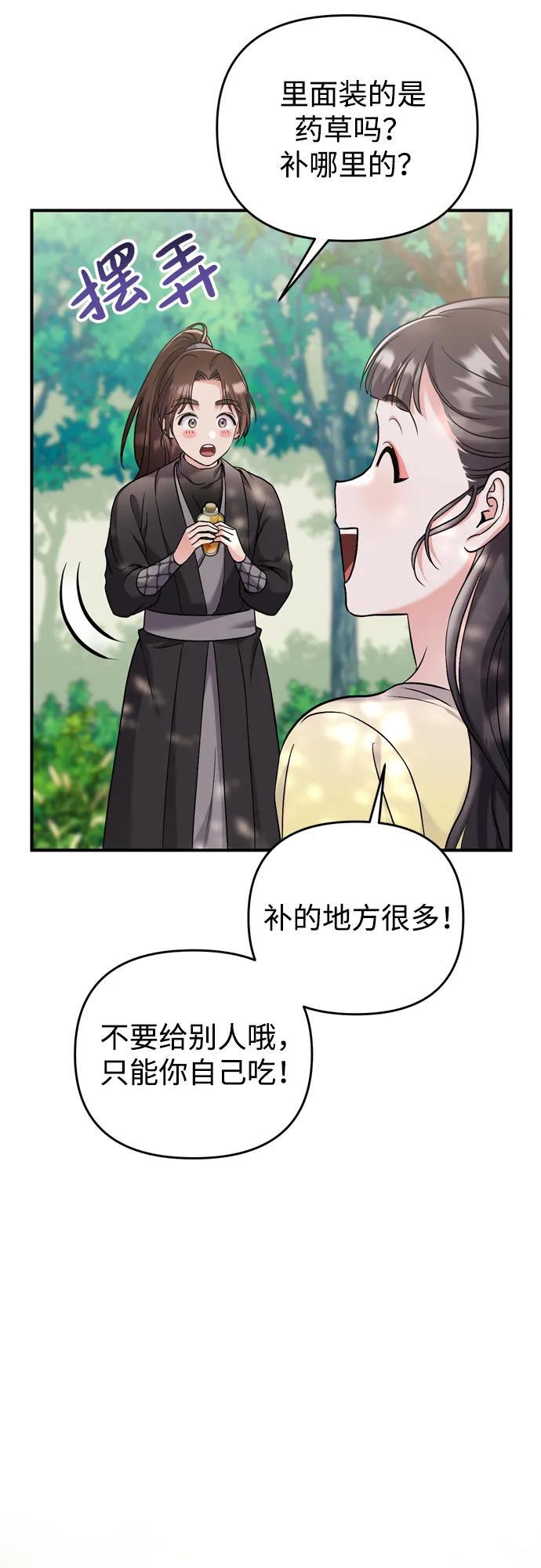 [第15话] 想知道礼物的意图51