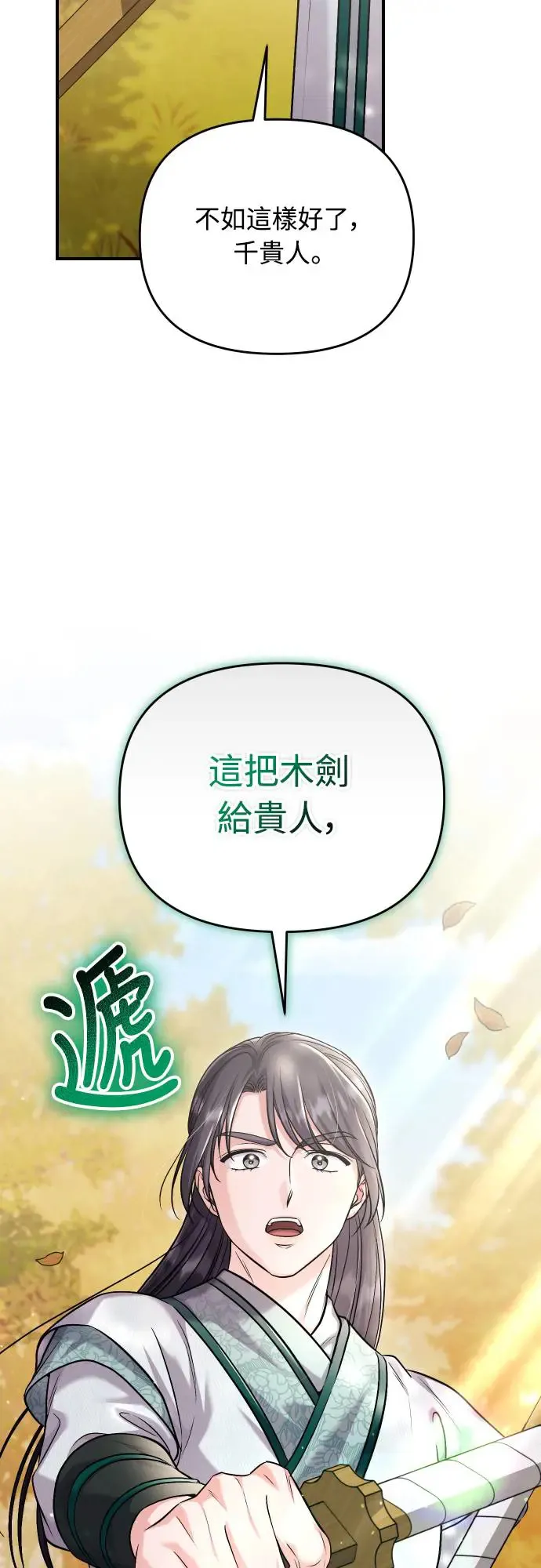 第53话 彼此让对方感到不愉快57