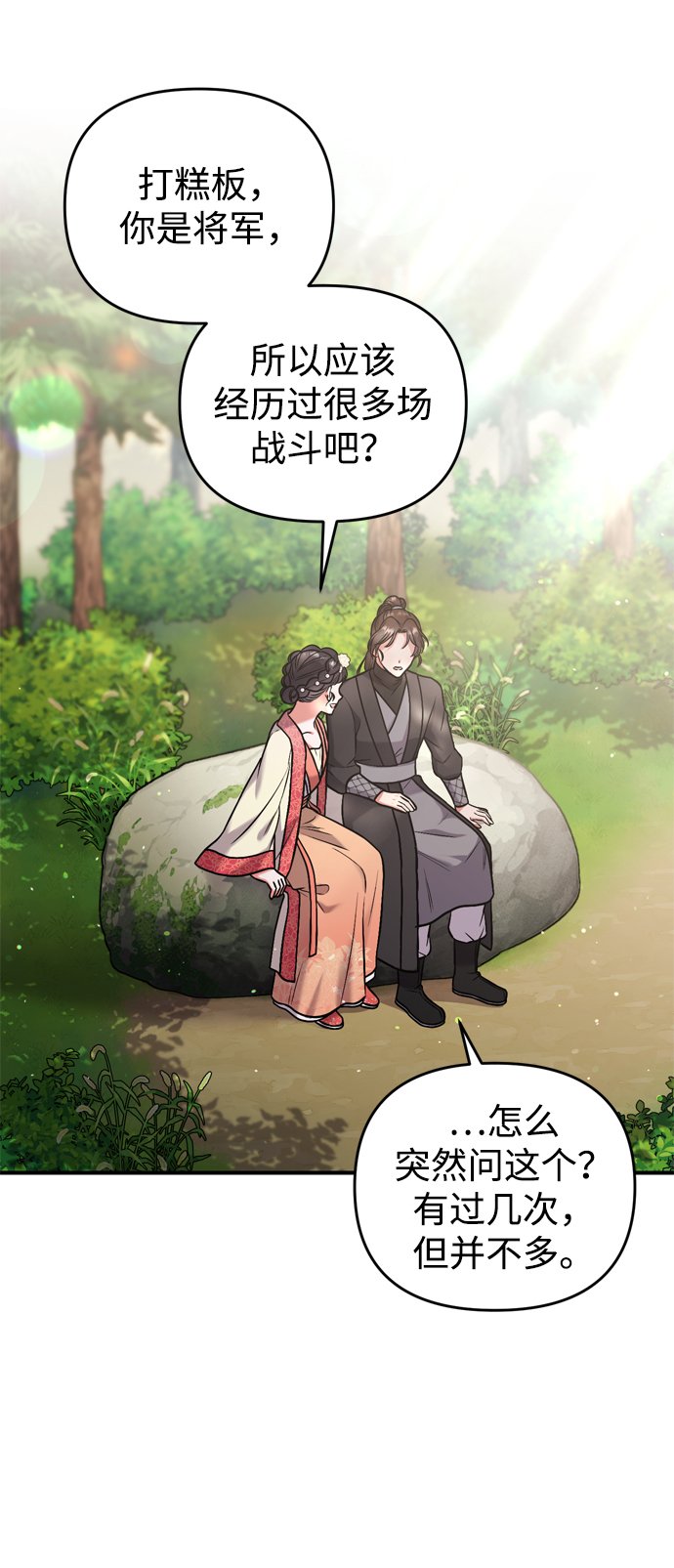 [第7话] 骗子，我已经知道了34