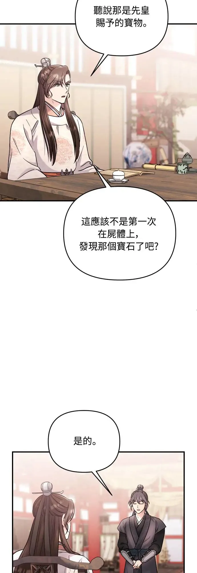 第49话 除了那个人之外18