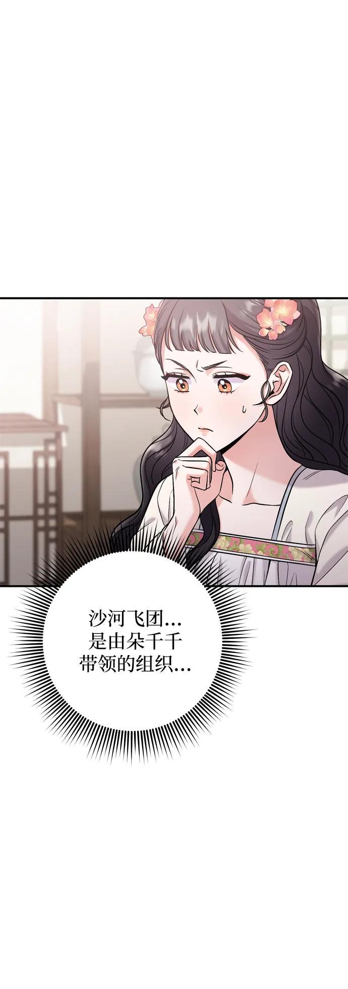 [第10话] 千年妃速来47