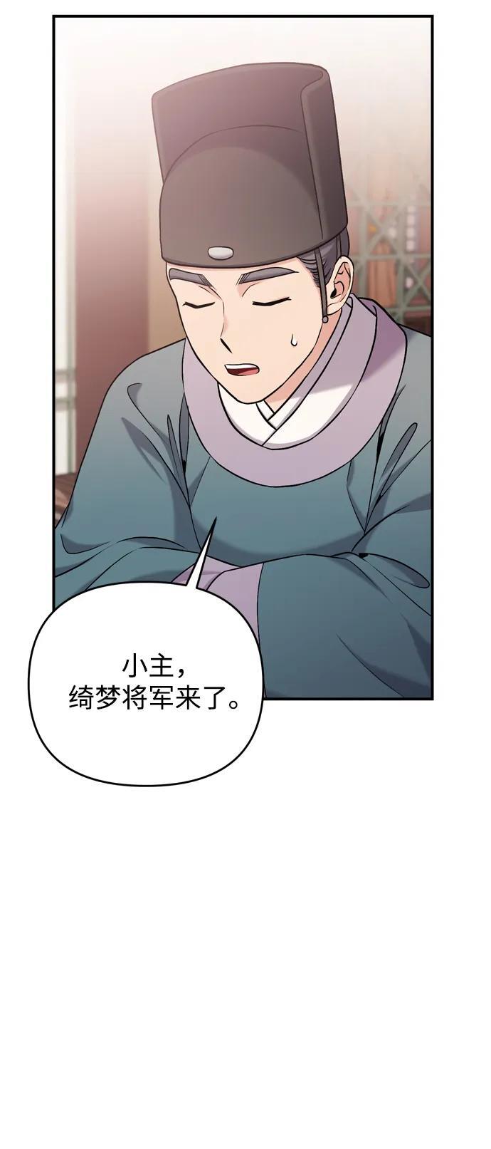 [第13话] 不要爱上我41