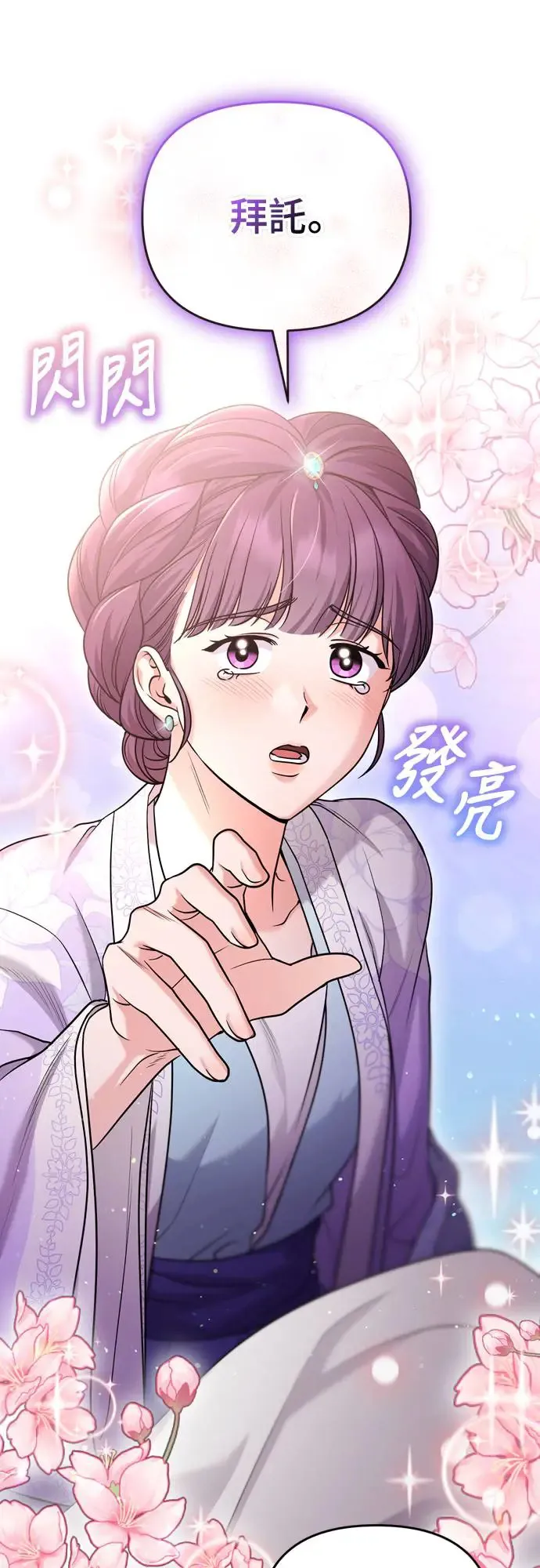 第46话 顺手相助67