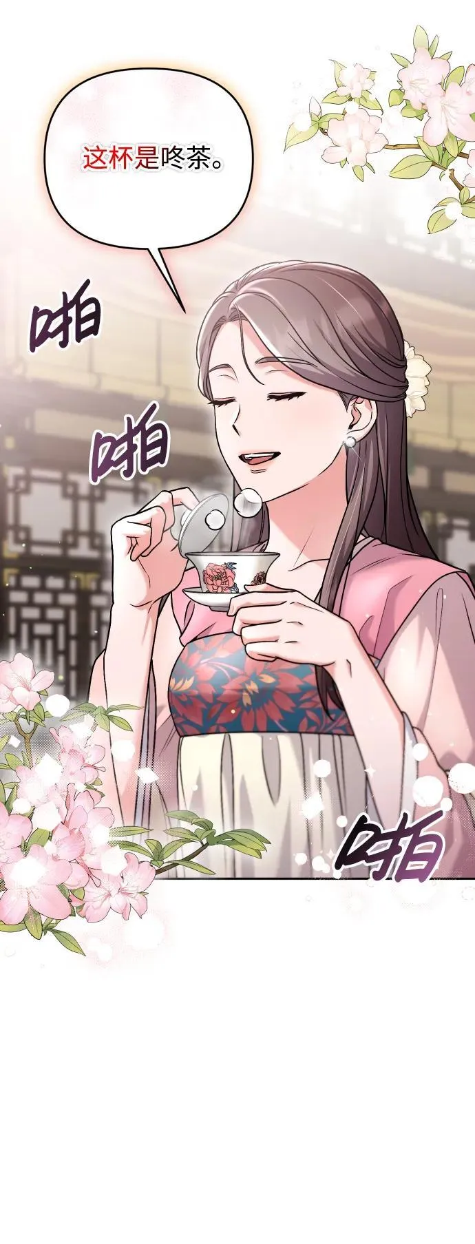 [第37话] 如数奉还所受到的伤害48
