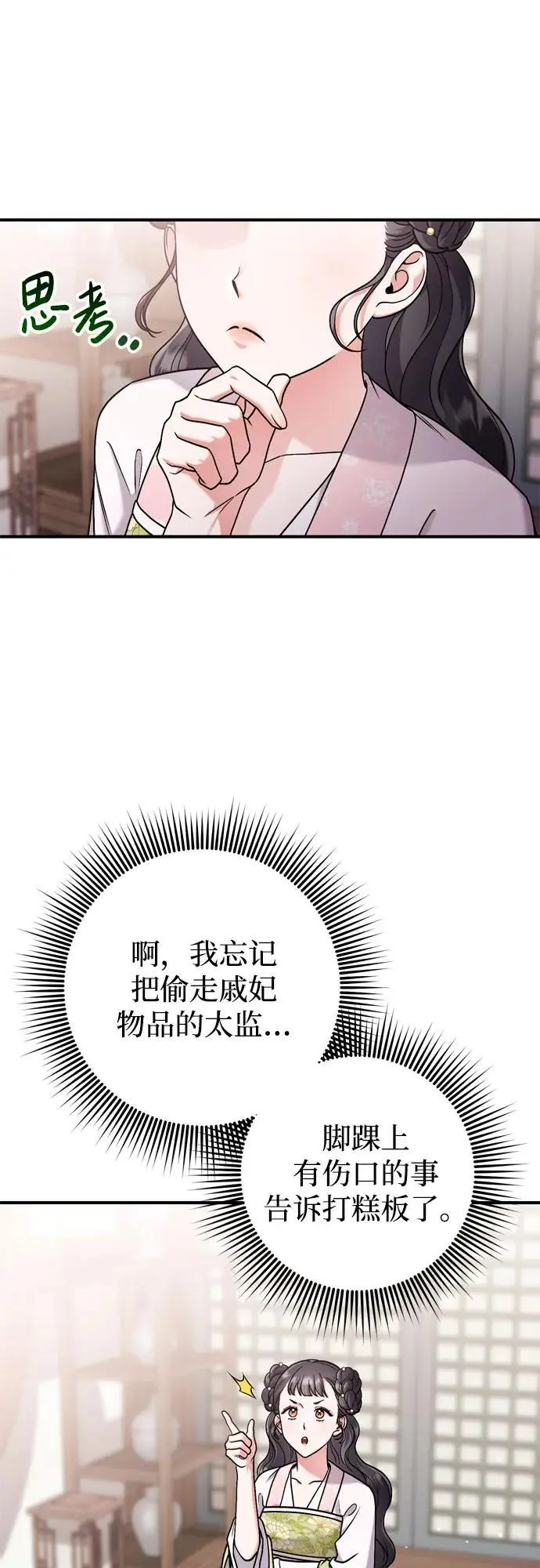 [第27话] 是抓到小偷了吗？35