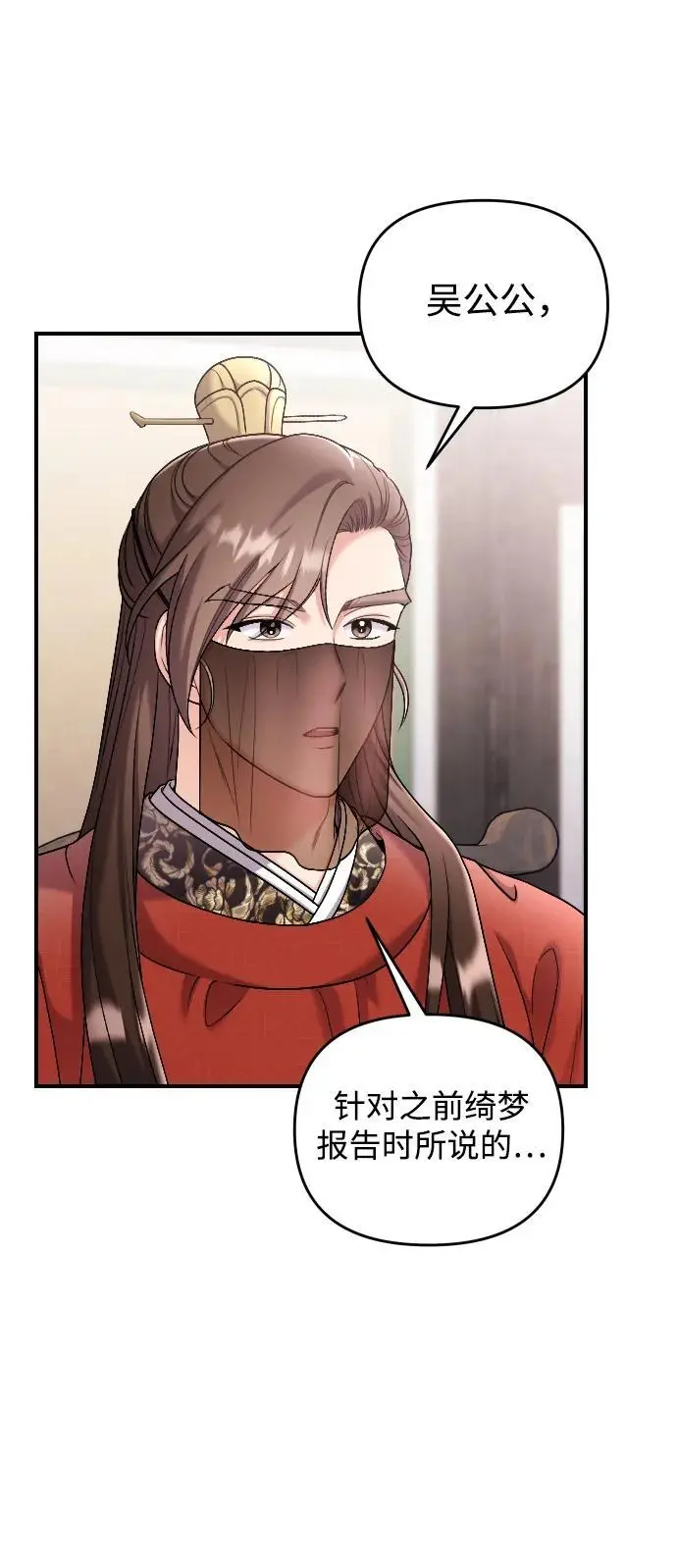 [第35话] 介答应的生辰9