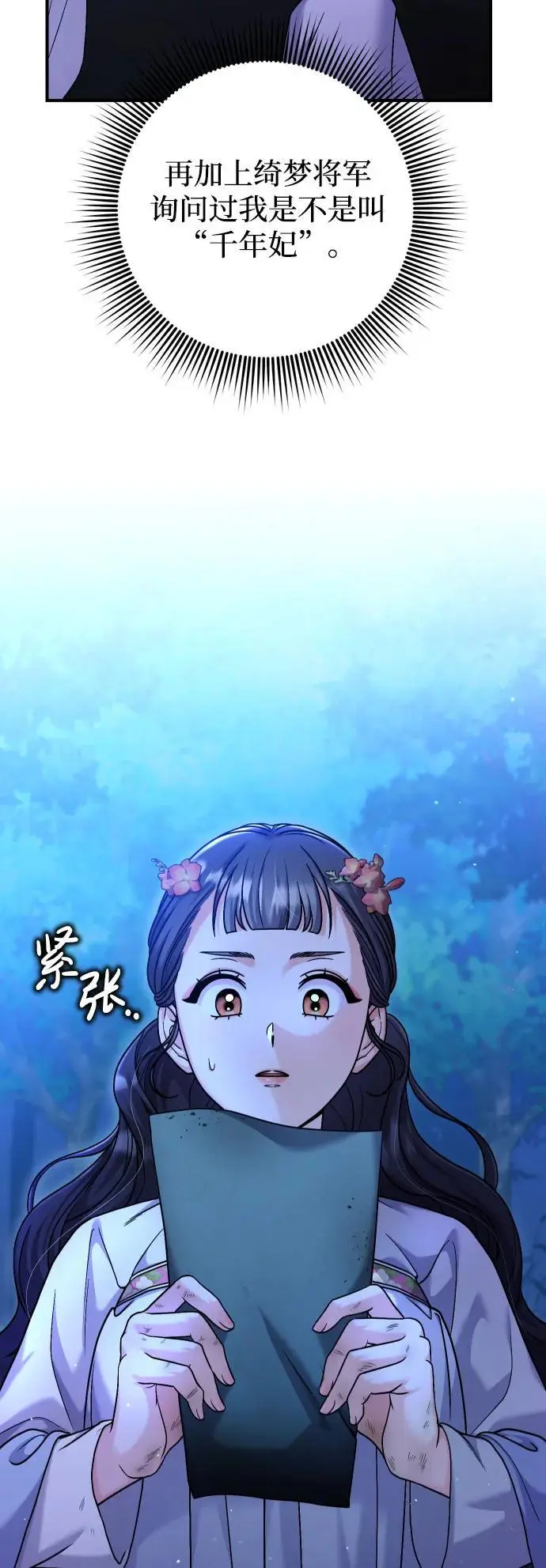 [第28话] 是兔子？还是乌龟？66