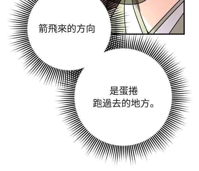 第51话 追踪箭矢31