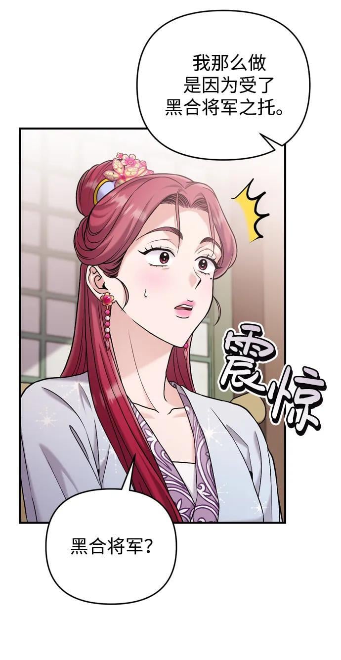 [第15话] 想知道礼物的意图38