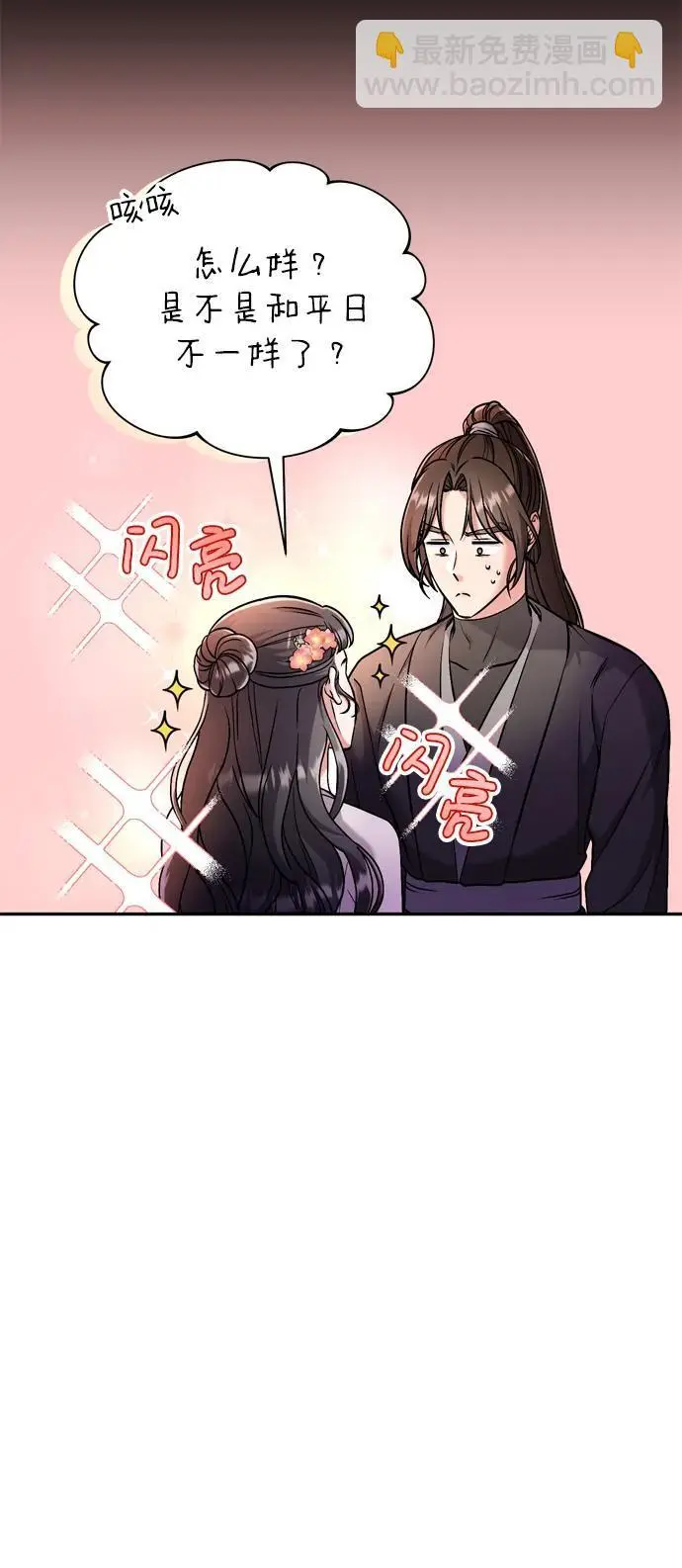 [第25话] 原来你也有类似的疼痛62