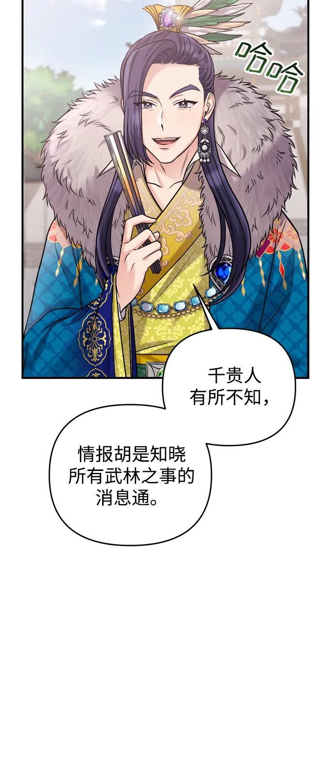 [第15话] 想知道礼物的意图57