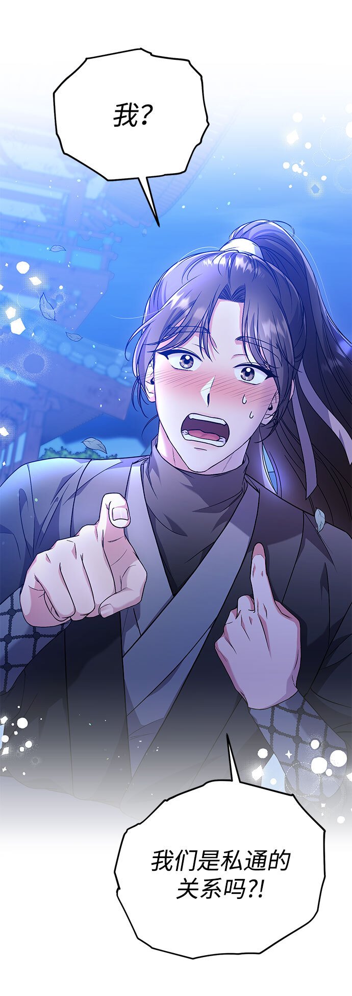 [第3话] 那件事吗？60