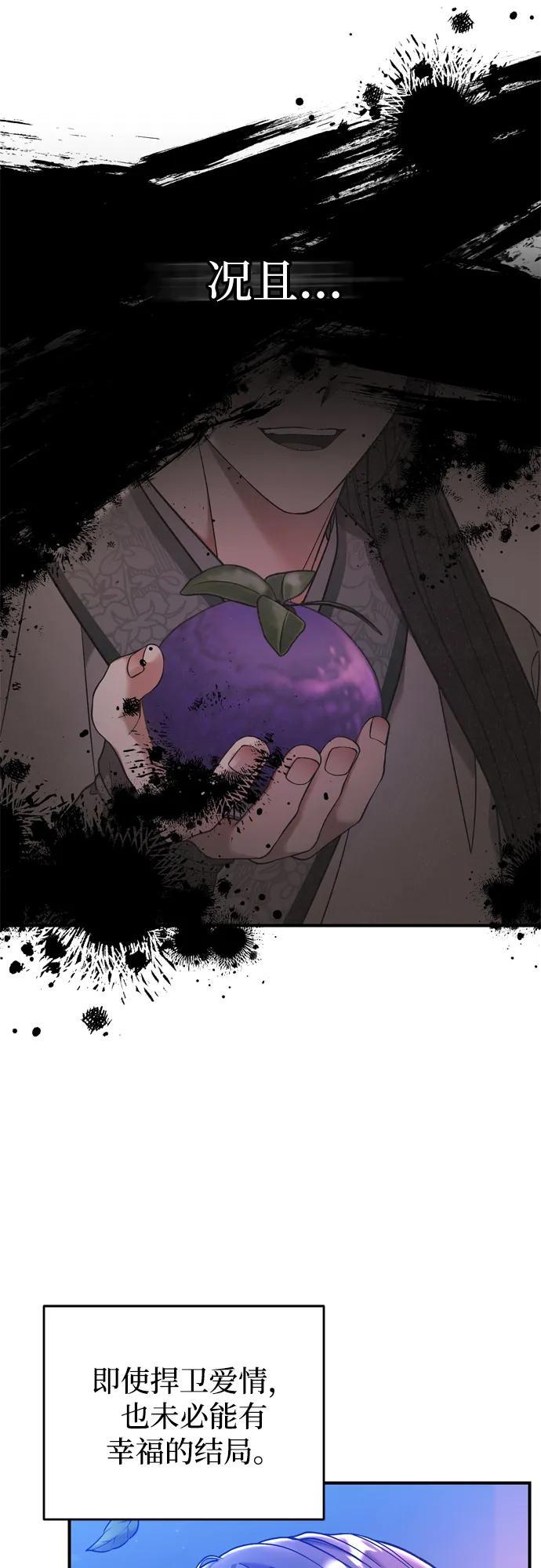 [第13话] 不要爱上我27
