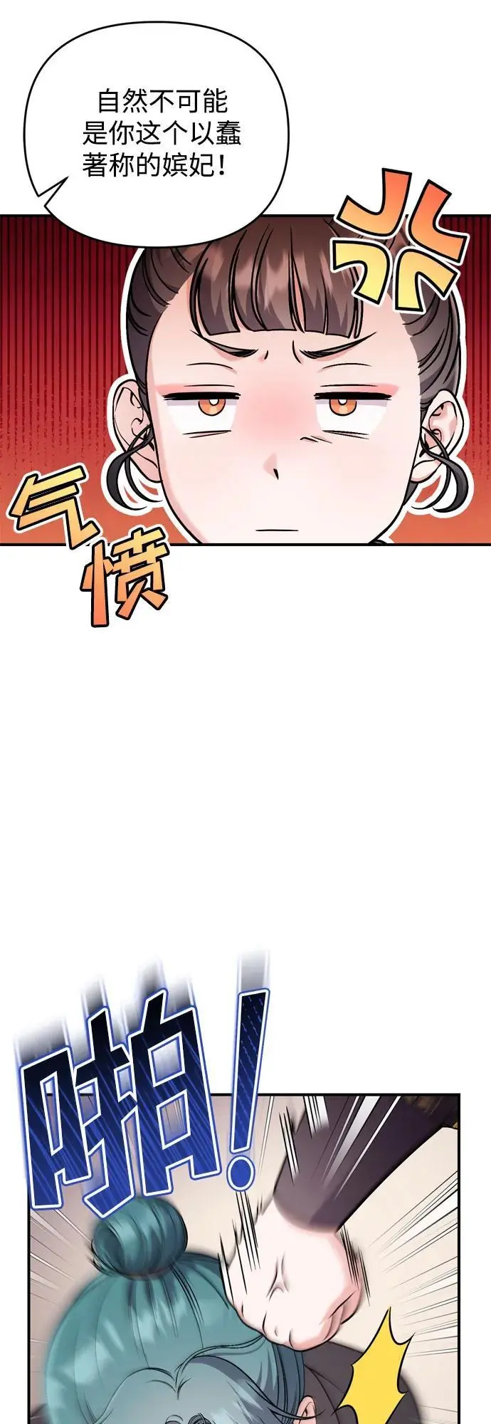 [第33话] 闪耀的入侵者76
