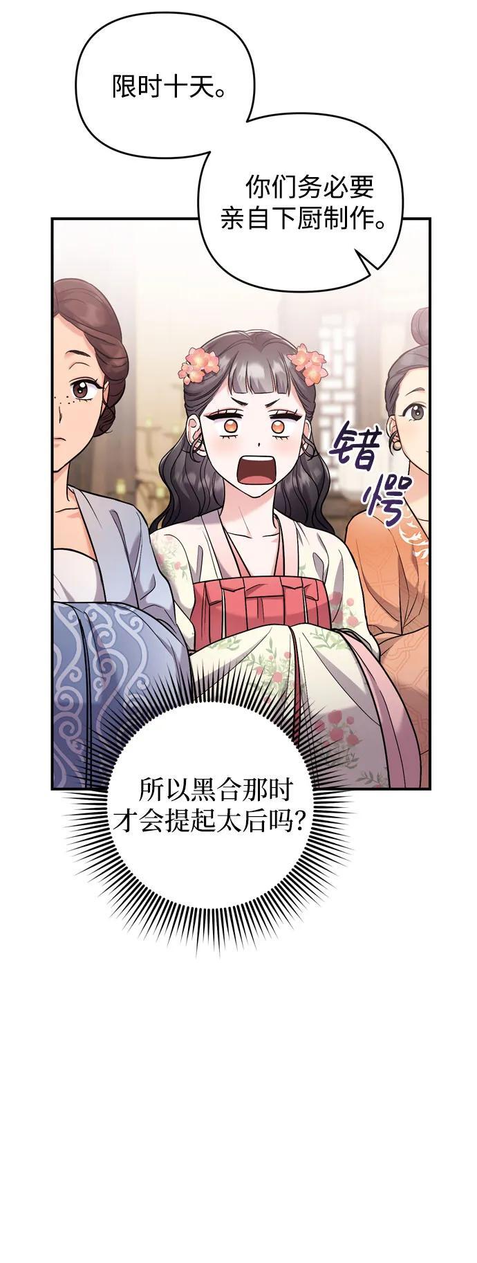 [第19话] 你选那个，还是选我？59