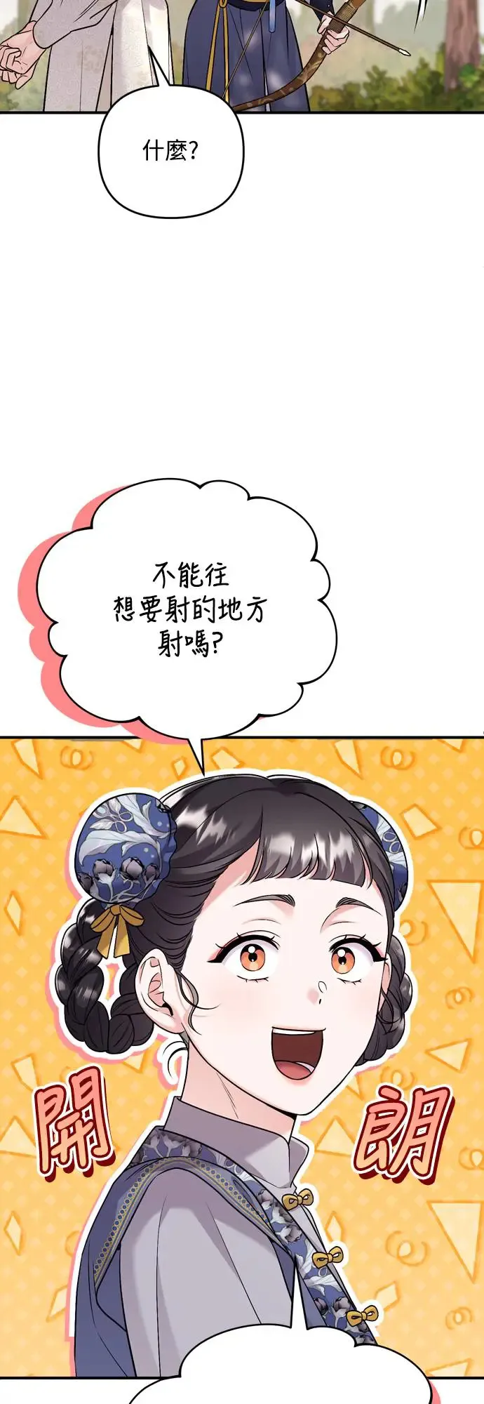 第49话 除了那个人之外72