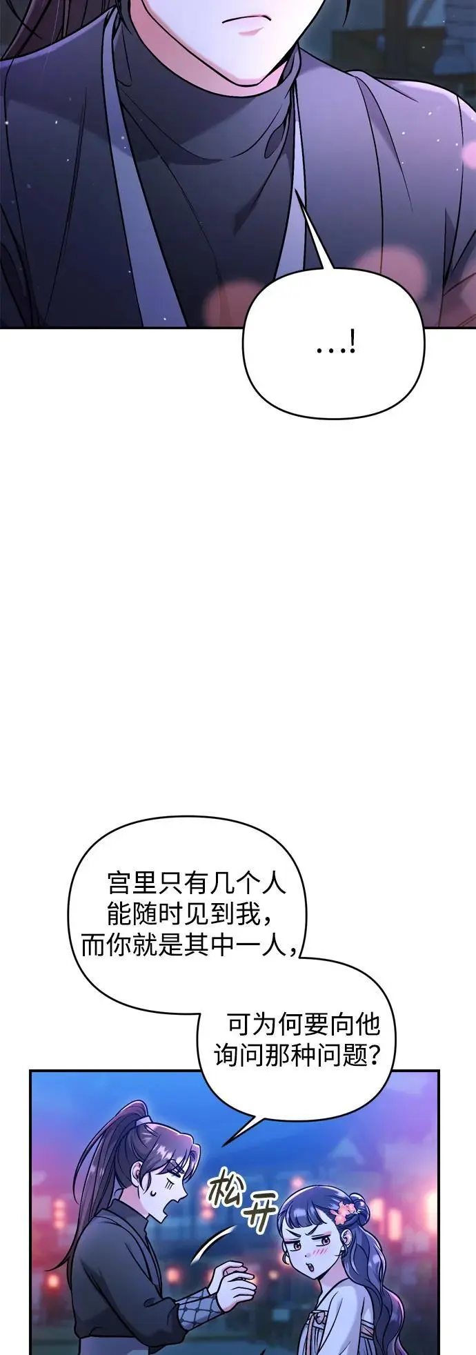 [第26话] 宝宝也吃糖葫芦吧16