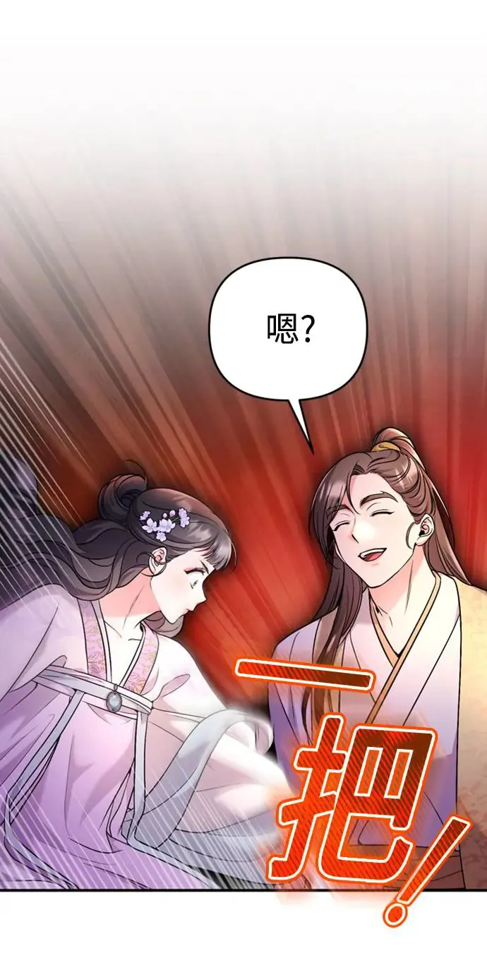 第40话 是条大鱼啊38