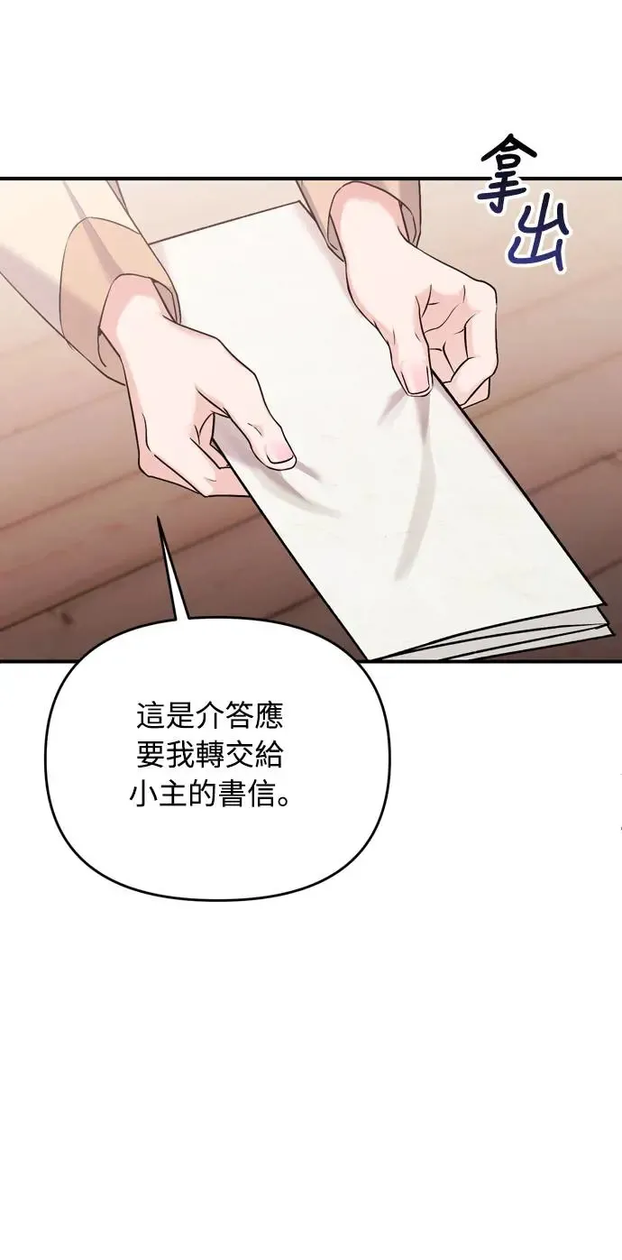 第41话 操控陛下的方法80