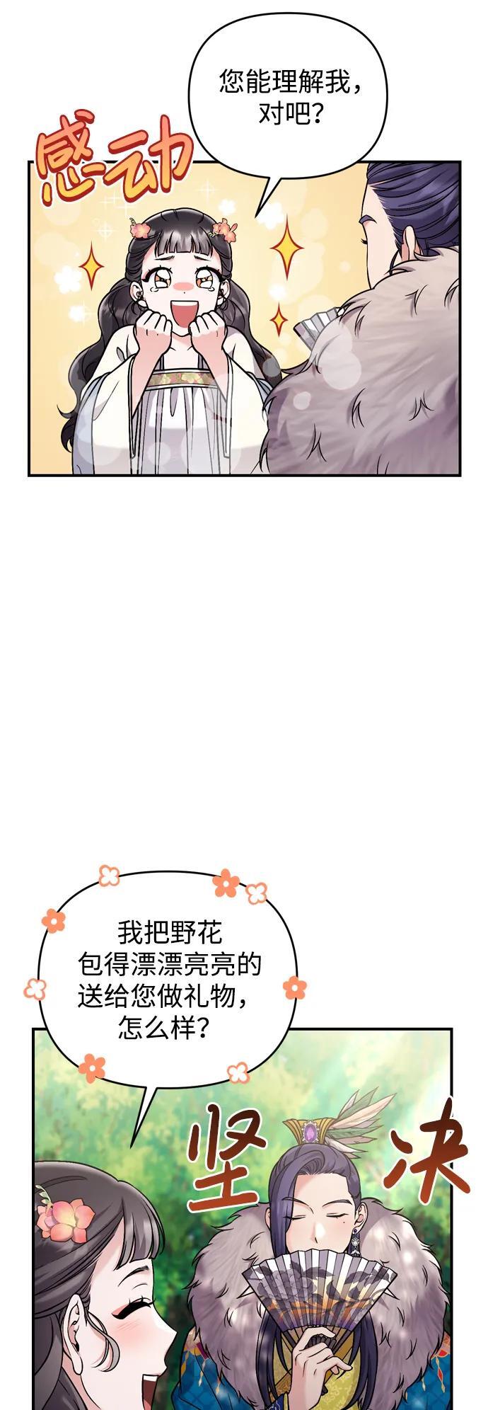 [第17话] 千氏家族的姐妹们64