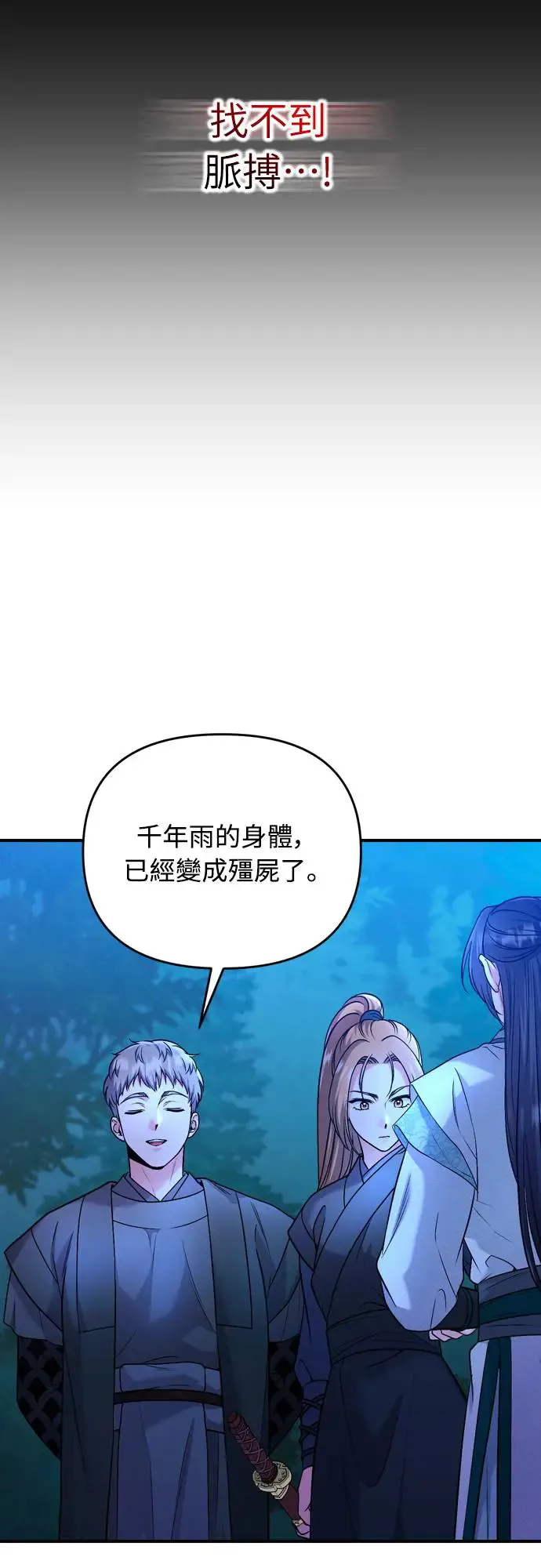 第38话 看似不合理却又合理的情况35
