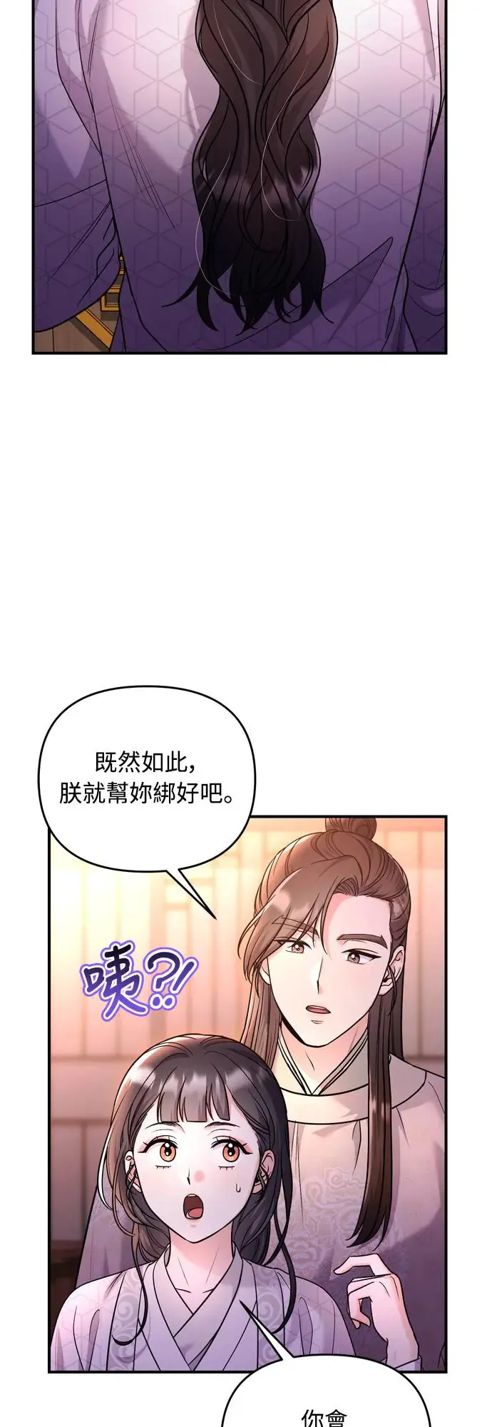 第48话 千潇茹的武功师父42