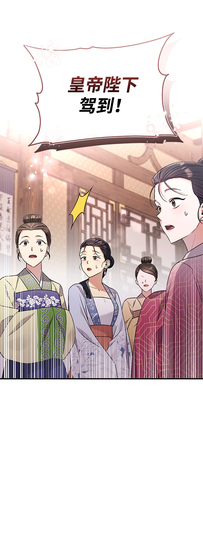 [第1话] 我竟然是嫔妃127