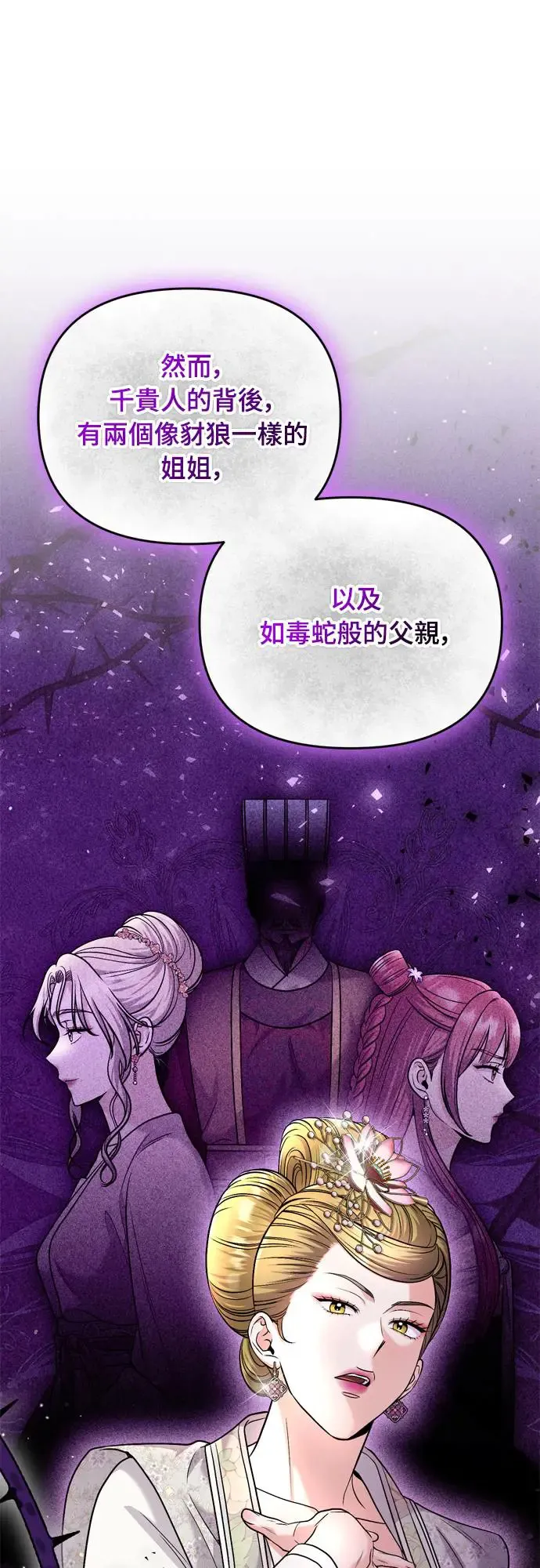 第48话 千潇茹的武功师父16