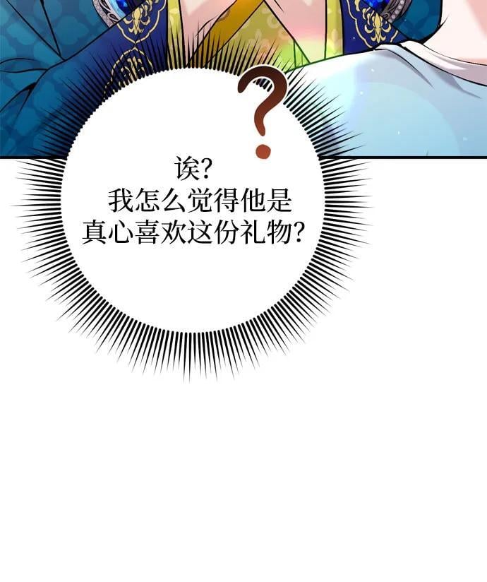 [第19话] 你选那个，还是选我？45