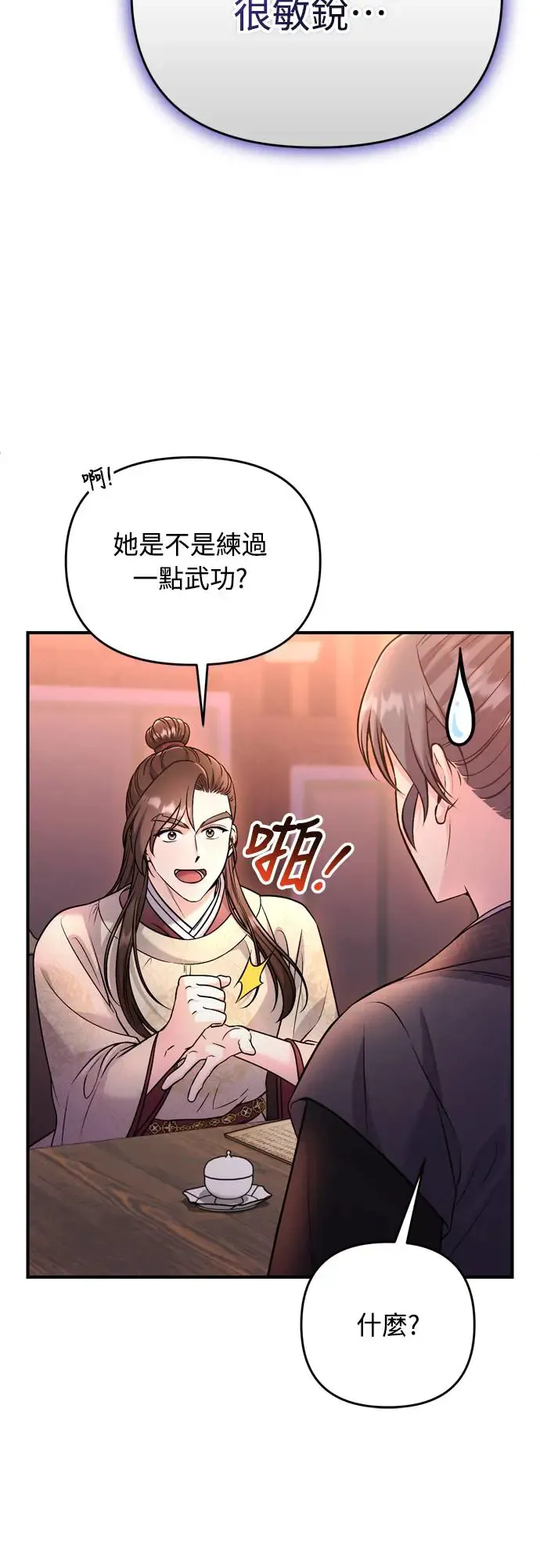 第47话 选个封号吧50