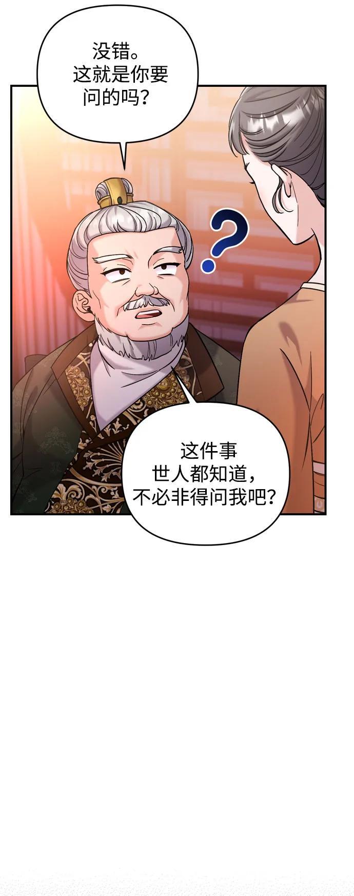 [第16话] 报恩的将军95