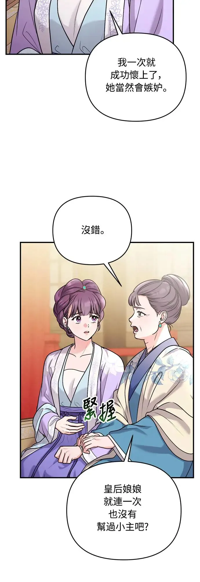 第50话 我的箭术会成为传奇15
