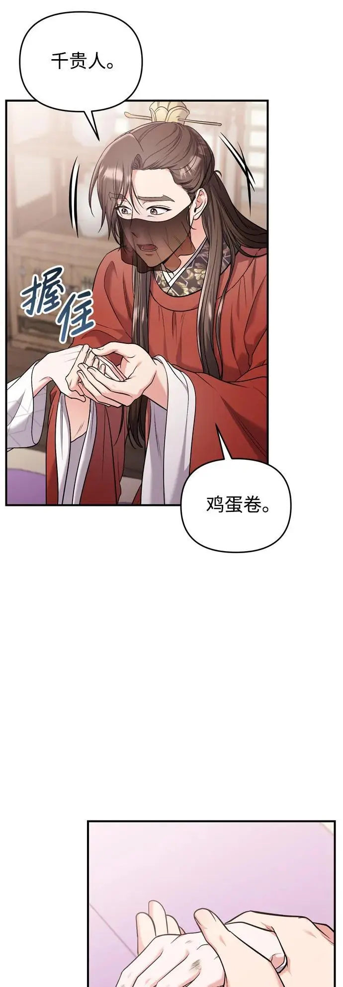 [第30话] 调查全部信息27