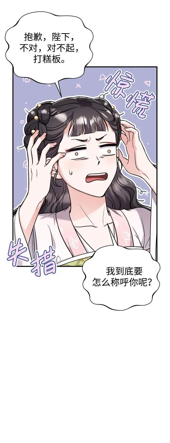 [第22话] 你是打糕板，还是皇帝？19