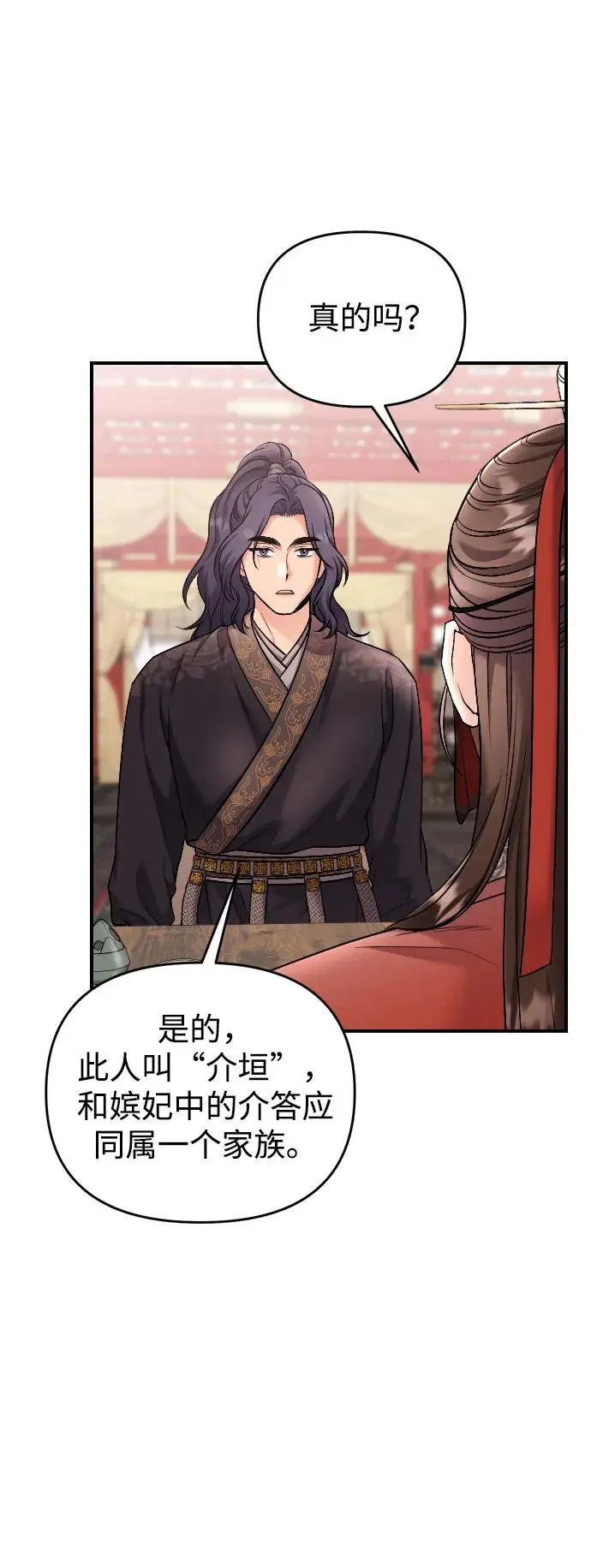 [第35话] 介答应的生辰20
