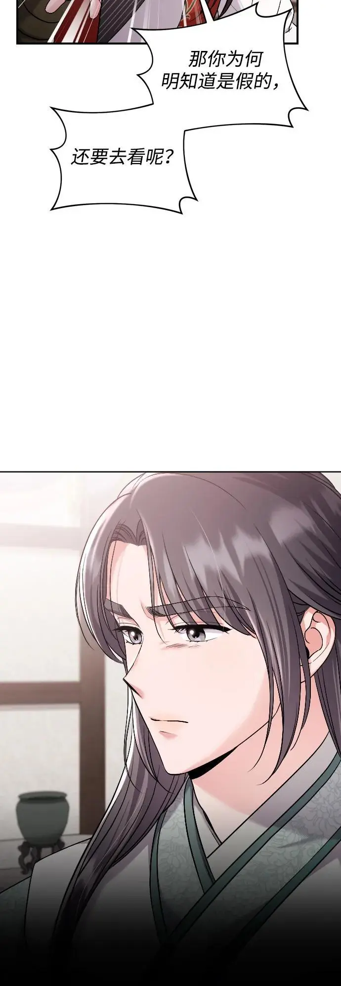 [第35话] 介答应的生辰55