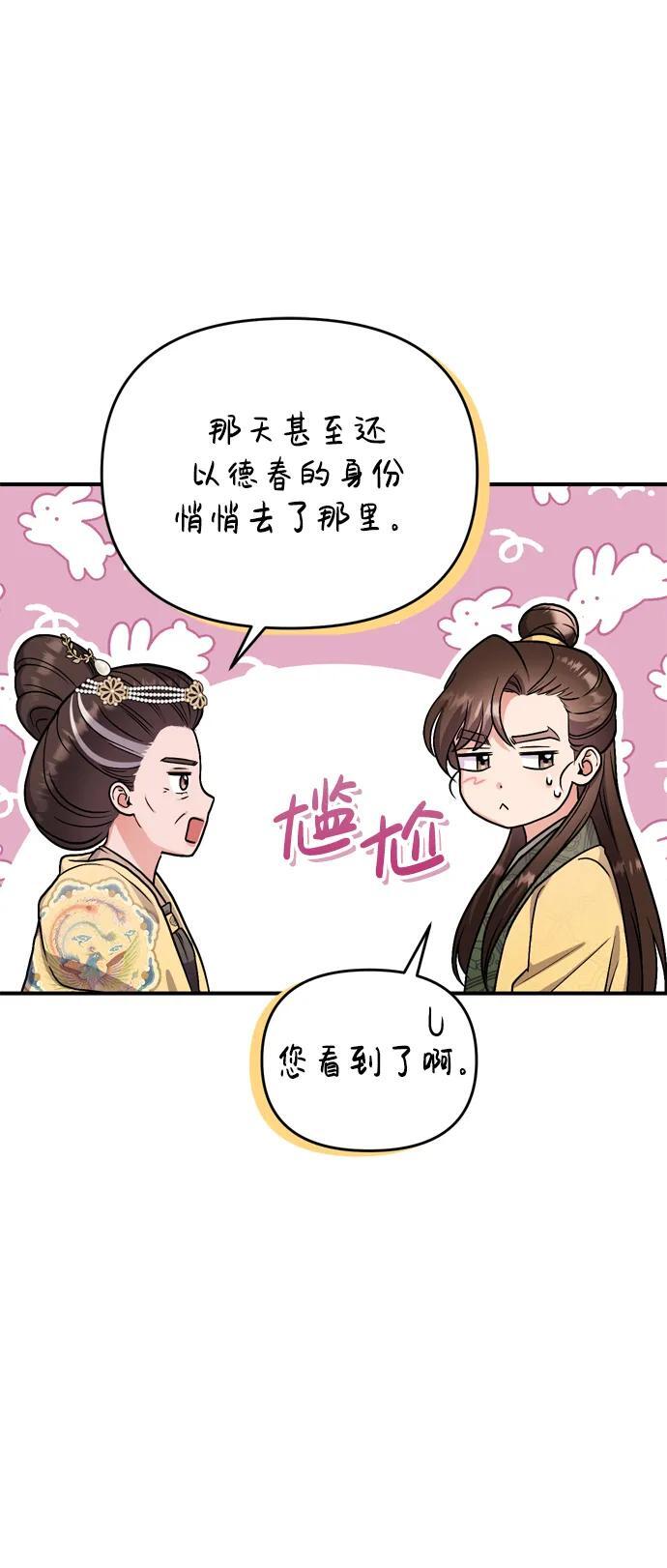 [第20话] 您认识德春吗？79