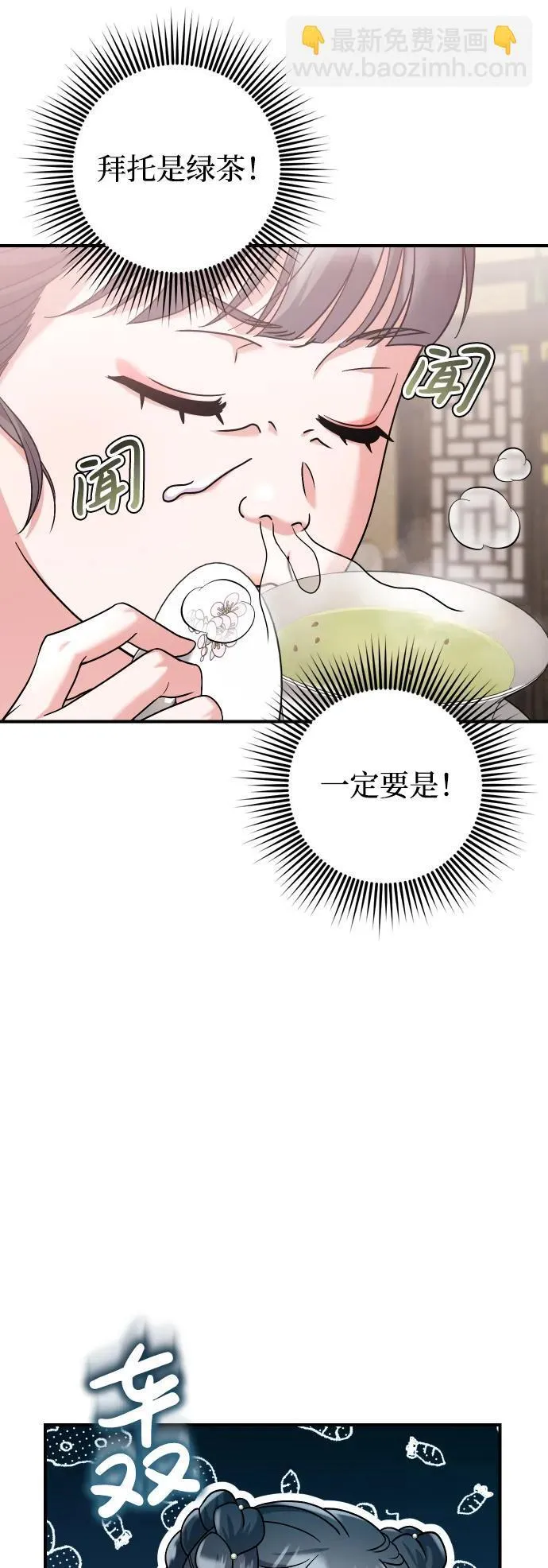 [第37话] 如数奉还所受到的伤害54