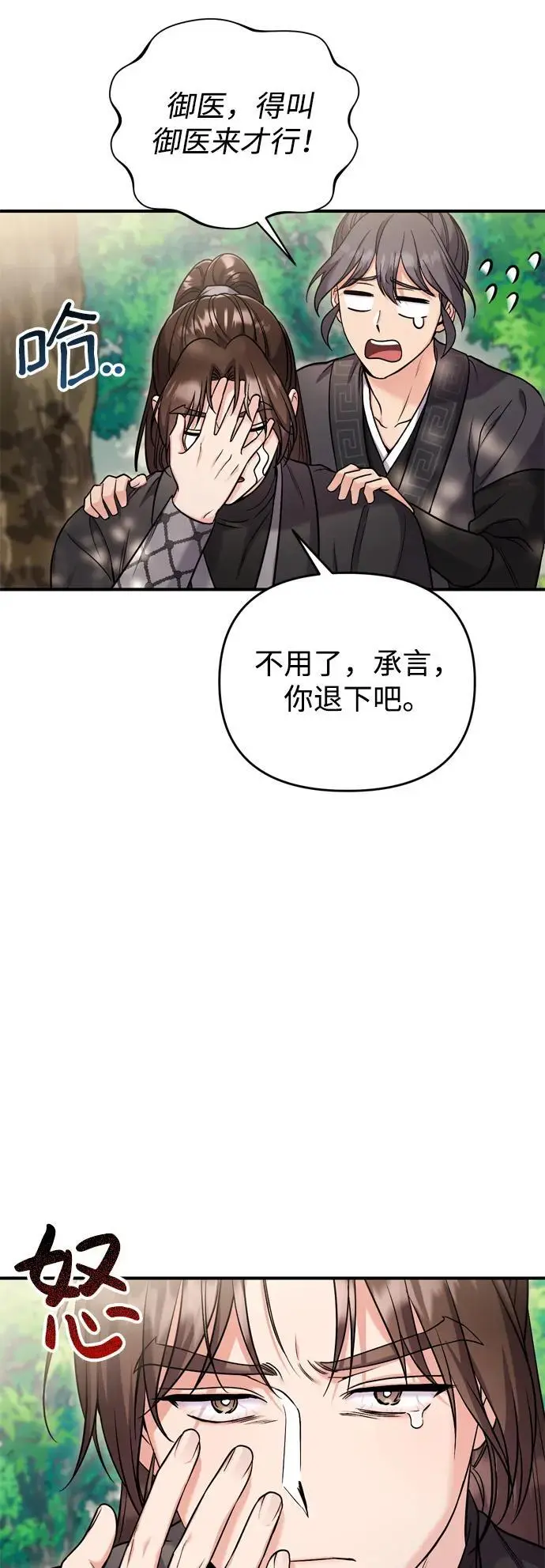 [第22话] 你是打糕板，还是皇帝？20