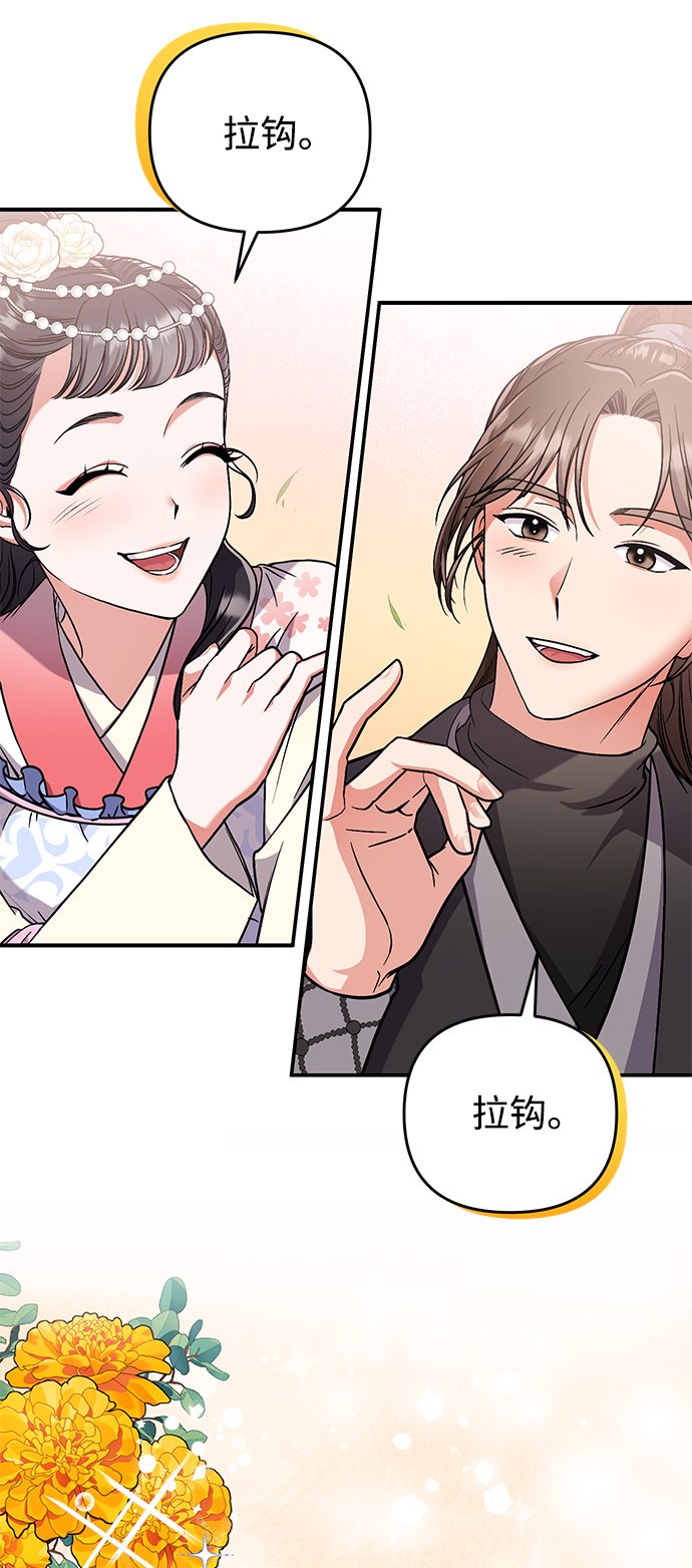 [第5话] 双目不染宫中事51